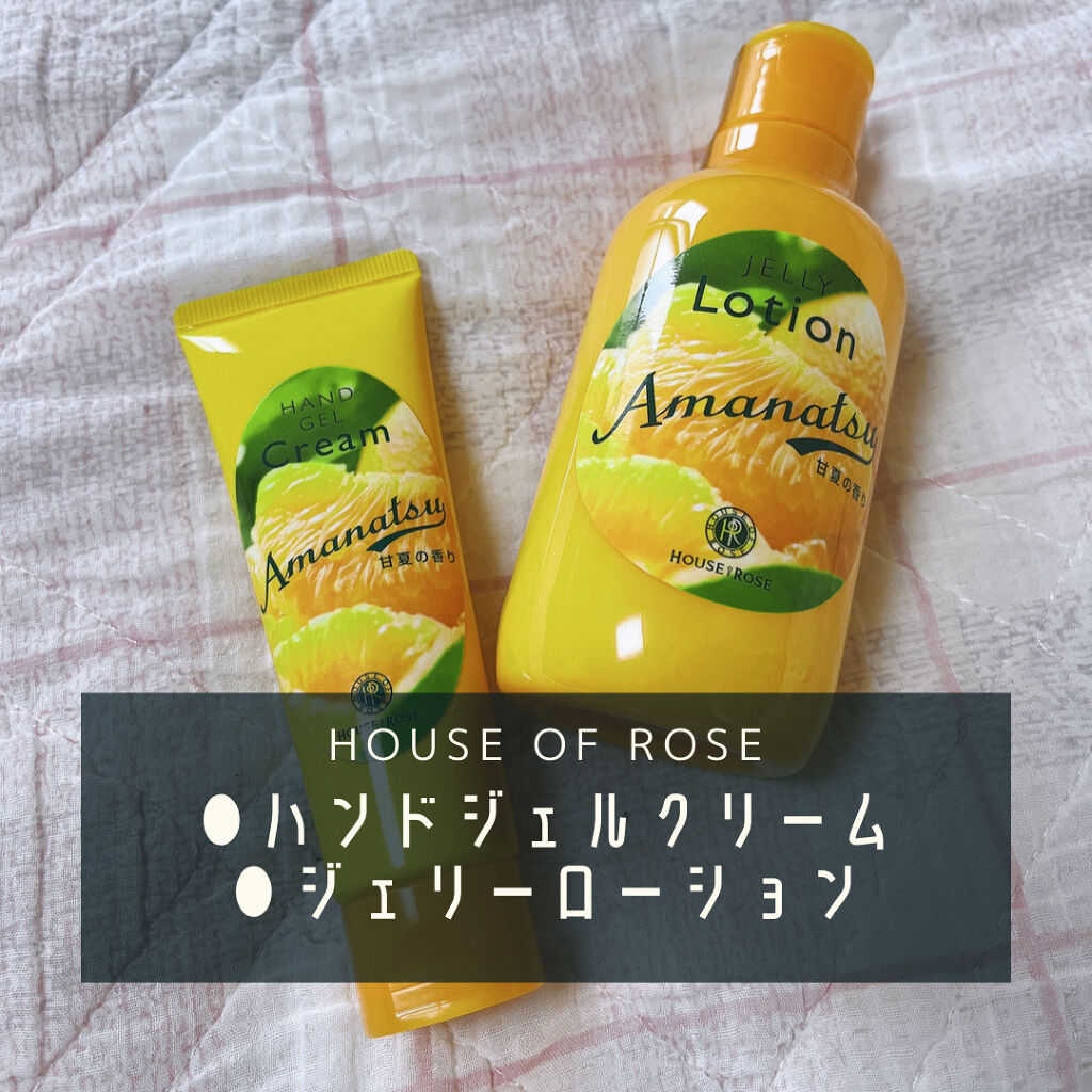 ハンドジェルクリームAN（甘夏の香り）/ハウス オブ ローゼ/ハンドクリームを使ったクチコミ（1枚目）