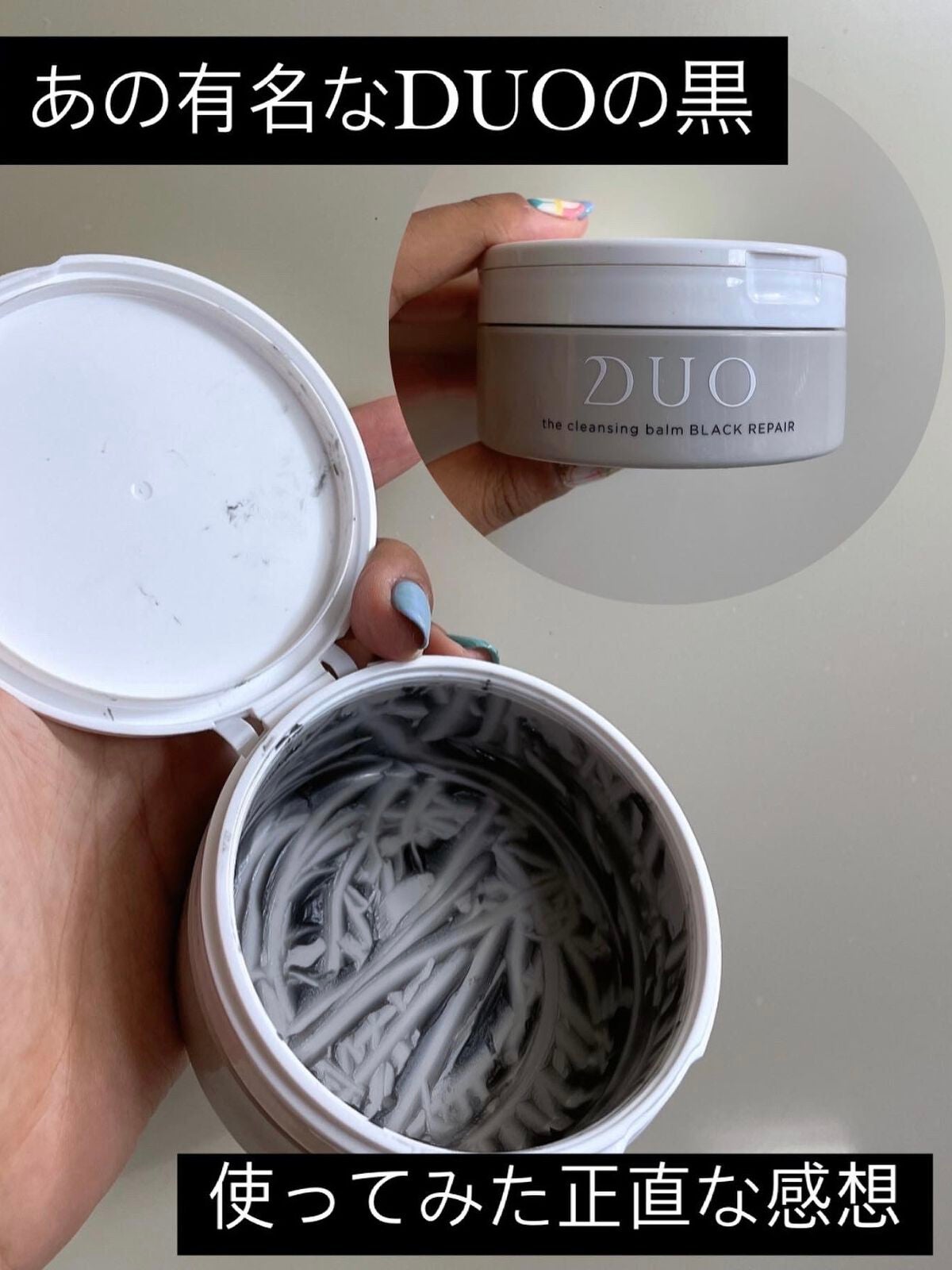 ゆずり on LIPS 「本日紹介するのはクレンジングバームと言えばで有名なDUO結論か..」(1枚目)