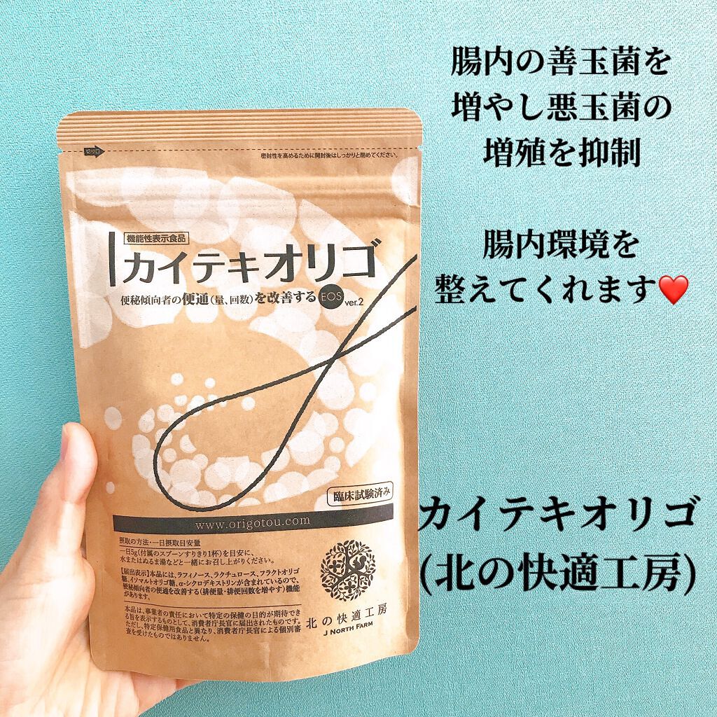 カイテキオリゴ/北の快適工房/オリゴ糖を使ったクチコミ（1枚目）