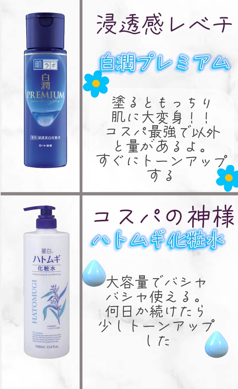 コスメ女おもち on LIPS 「《美白効果の化粧水!?》日焼けやばい人も白くなる🤍おすすめ化..」(3枚目)