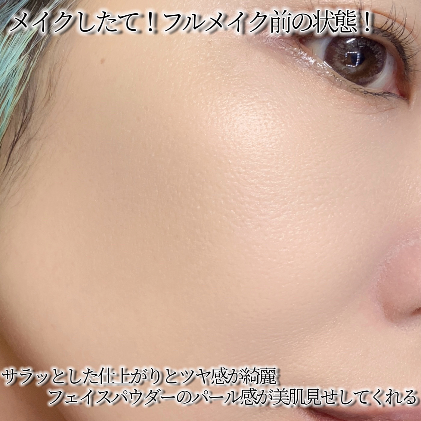 光対策 ドレスクリーム/ドモホルンリンクル/化粧下地を使ったクチコミ（2枚目）