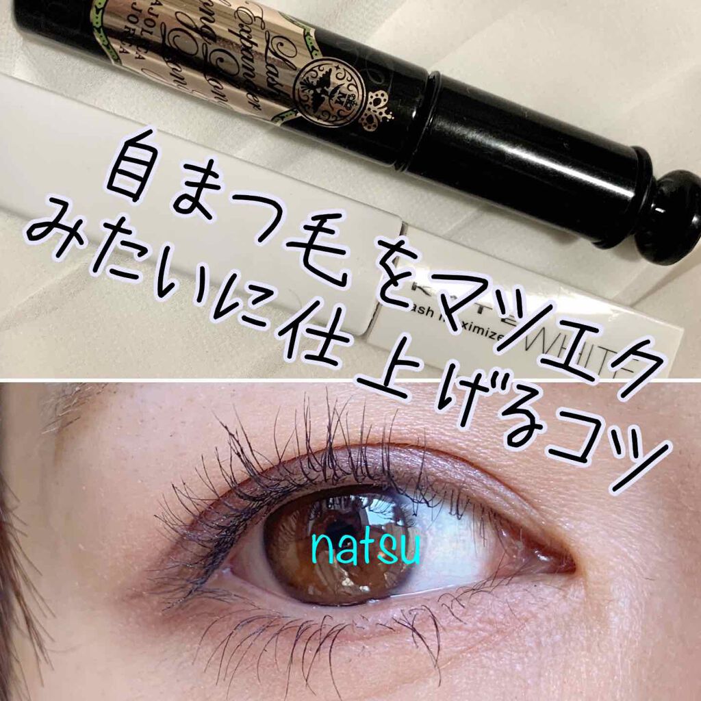 ラッシュエキスパンダー ロングロングロング/MAJOLICA MAJORCA/マスカラを使ったクチコミ(1枚目)