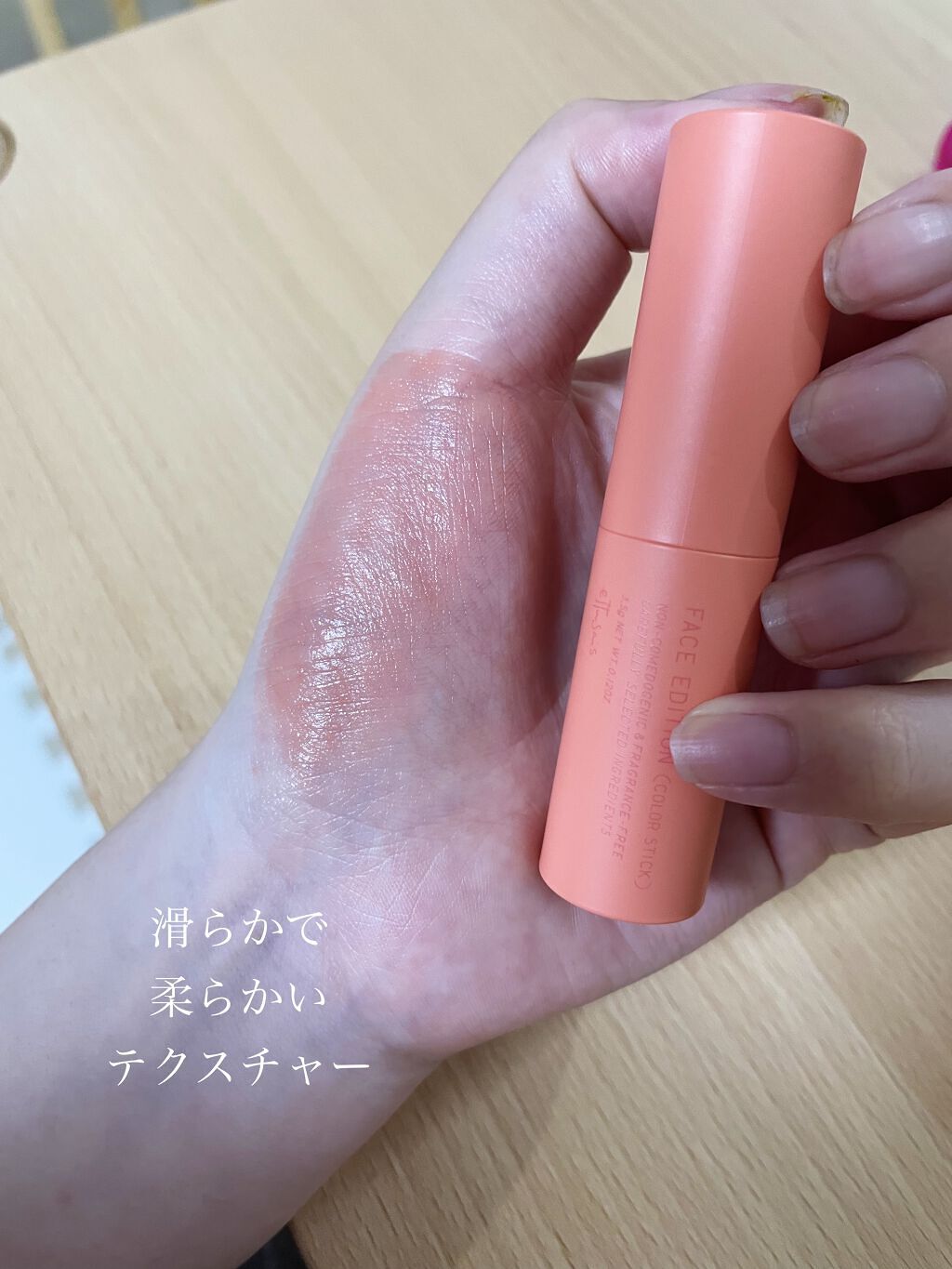 エテュセ フェイスエディション（カラースティック） 04 アプリコットオレンジ/ettusais/スティックハイライトを使ったクチコミ（2枚目）