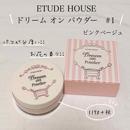 ドリーム オン パウダー/ETUDE/ルースパウダーを使ったクチコミ(1枚目)