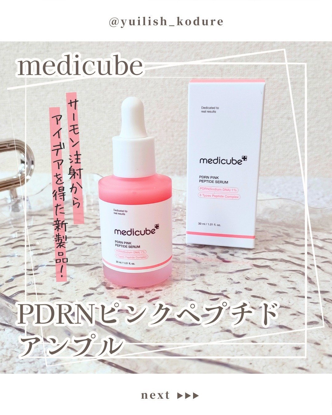 PDRNピンクコラーゲンゲルマスク/MEDICUBE/シートマスク・パックを使ったクチコミ（1枚目）