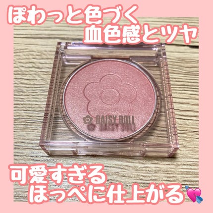 デイジードール パウダー ブラッシュ ブルーム/DAISY DOLL by MARY QUANT/パウダーチークを使ったクチコミ(1枚目)