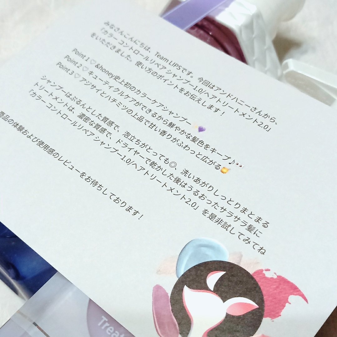 アンドハニー カラー コントロールリペア シャンプー1.0 / ヘアトリートメント2.0/&honey/市販シャンプーを使ったクチコミ（3枚目）