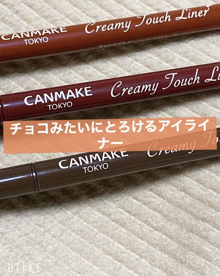 クリーミータッチライナー/キャンメイク/ジェルアイライナーを使ったクチコミ(1枚目)