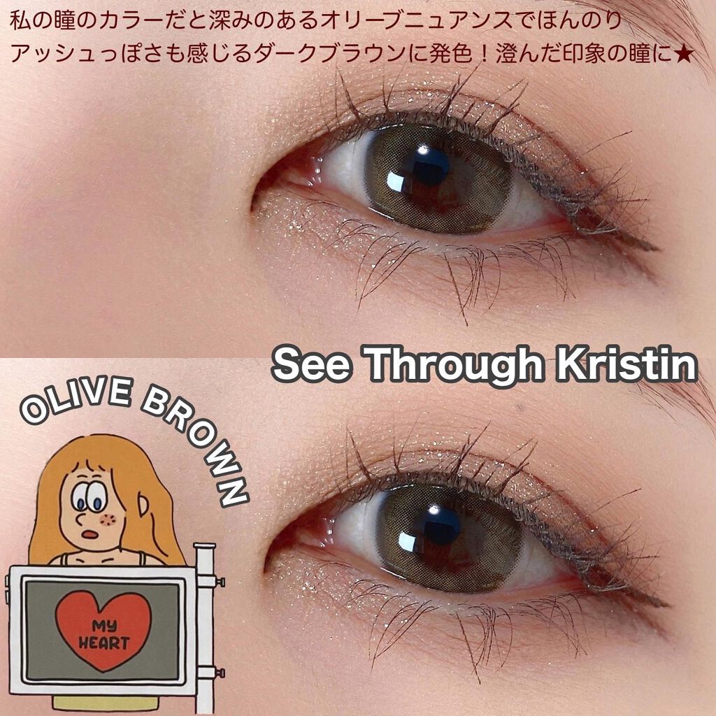 See Through Kristin/Hapa kristin/カラーコンタクトレンズを使ったクチコミ(4枚目)