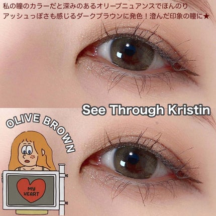 See Through Kristin/Hapa kristin/カラーコンタクトレンズを使ったクチコミ(4枚目)