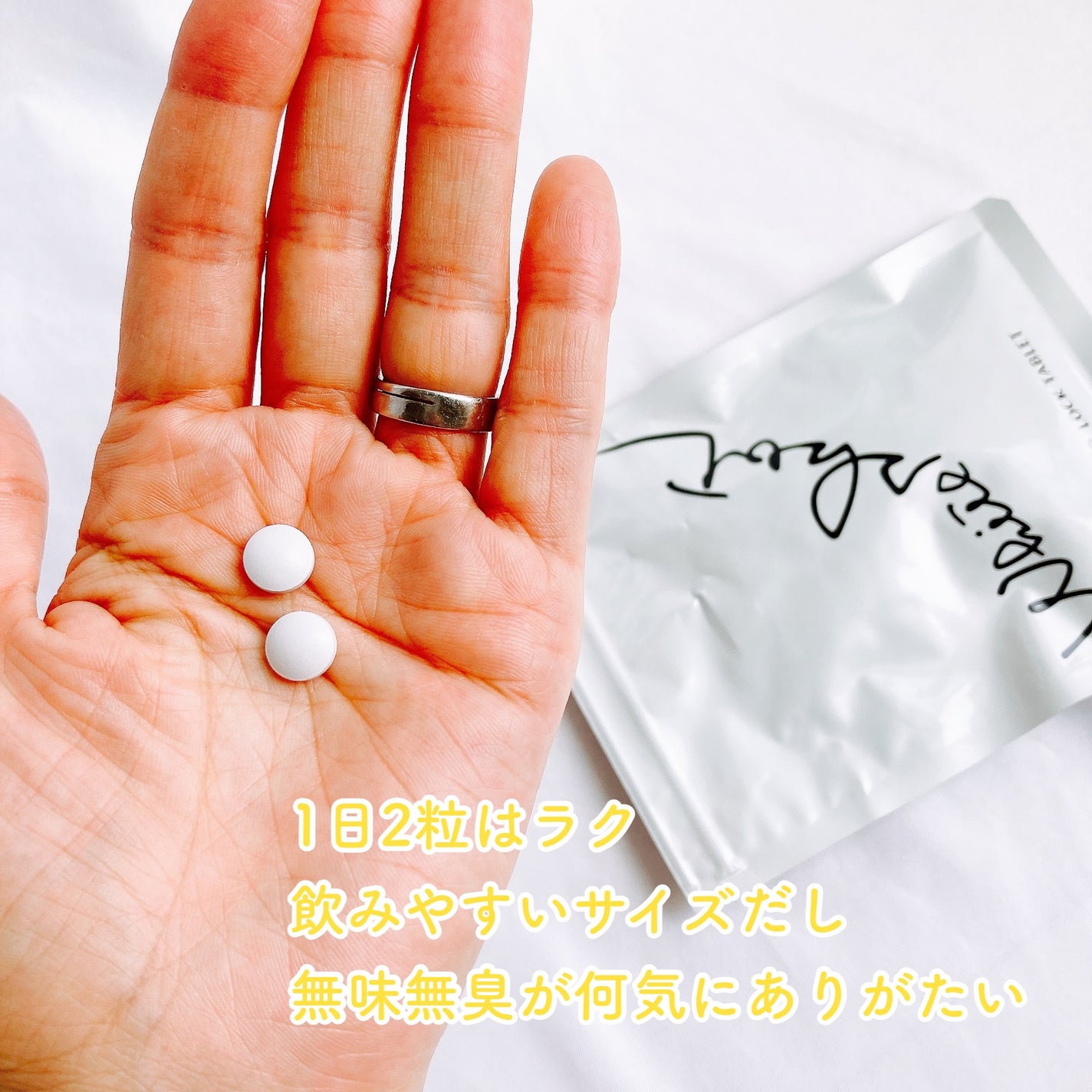 ホワイトショット インナーロック タブレット lXS N/ホワイトショット/美容サプリメントを使ったクチコミ(3枚目)