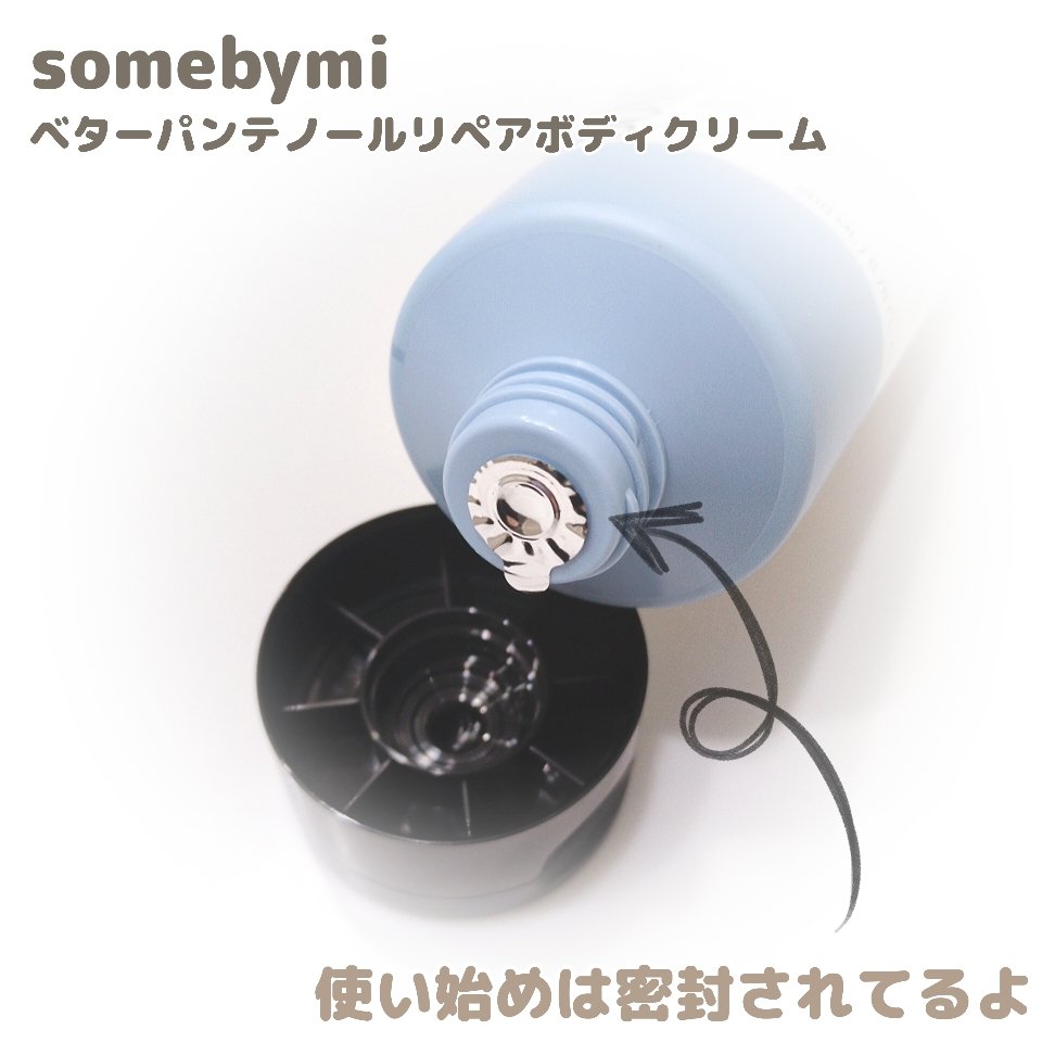 ベターパンテノールリペアボディクリーム/SOME BY MI/ボディクリームを使ったクチコミ（2枚目）