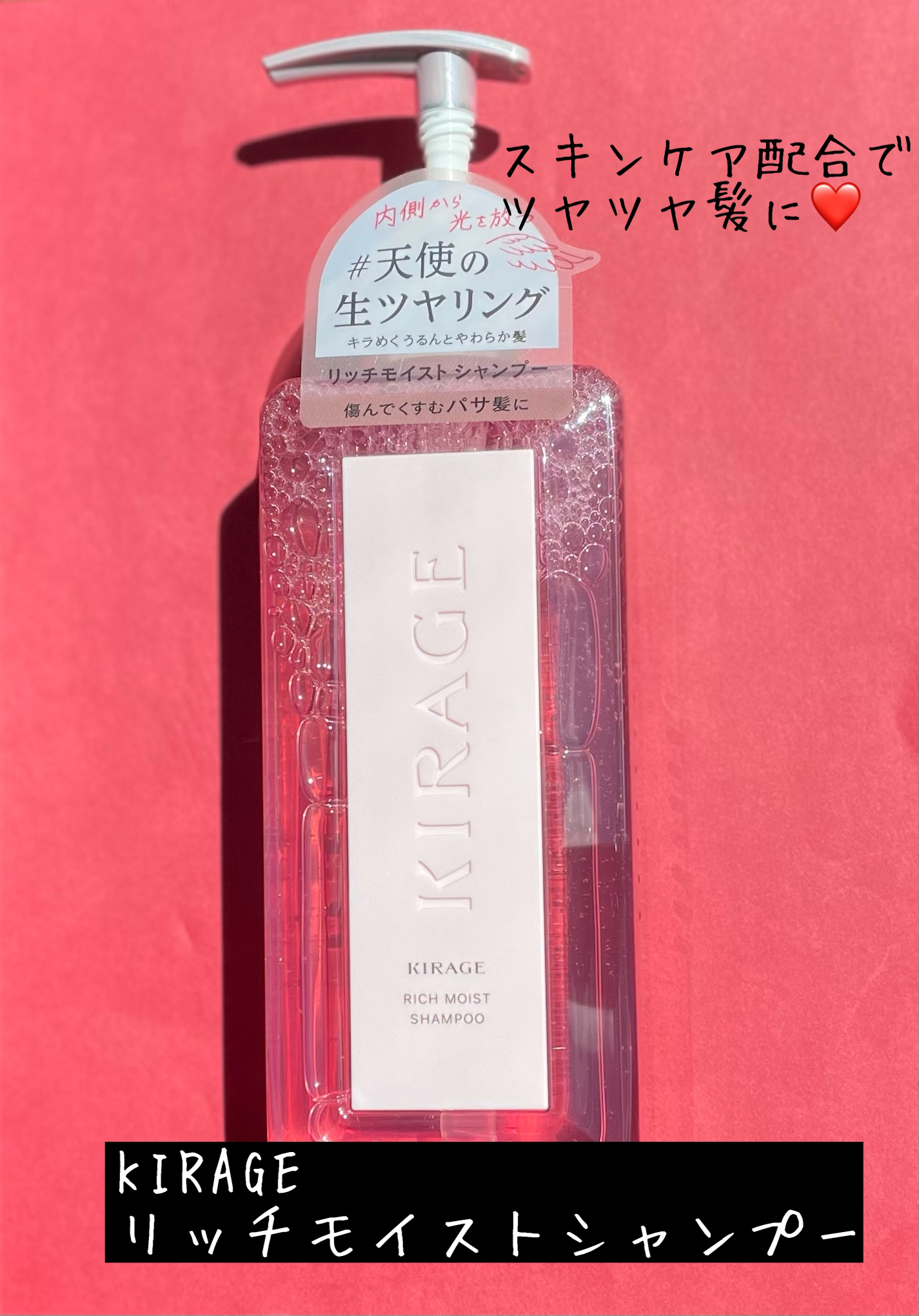  キラージュ デュアルエフェクト ヘアミスト/キラージュ/ヘアミストを使ったクチコミ（1枚目）