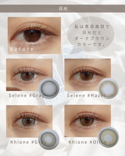 Selene/Gemhour lens/1ヶ月(1MONTH)カラコンを使ったクチコミ(3枚目)