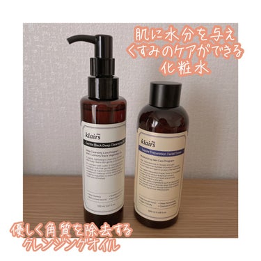 ジェントルブラックディープクレンジングオイル(150ml)/Klairs/オイルクレンジングを使ったクチコミ（1枚目）