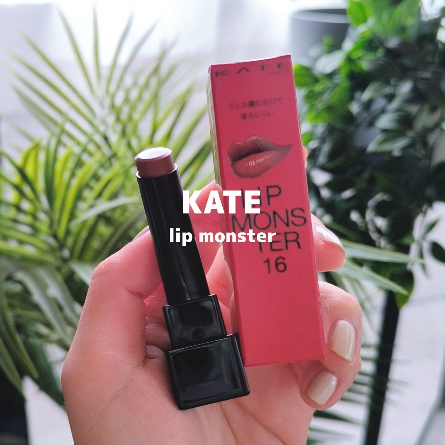 ケイト リップモンスター/KATE/口紅を使ったクチコミ(1枚目)
