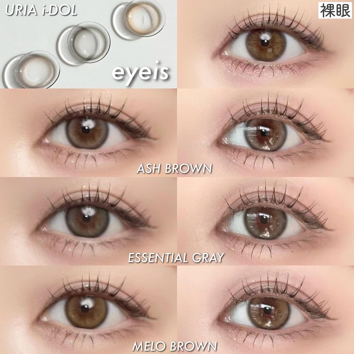 eyeis 1day/URIA i-DOL/ワンデー(1DAY)カラコンを使ったクチコミ(8枚目)