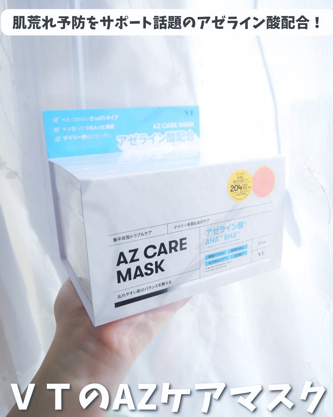 CICA デイリースージングマスク/VT/シートマスク・パックを使ったクチコミ（1枚目）