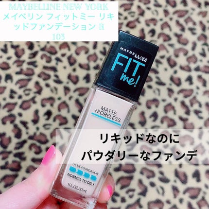 フィットミー リキッドファンデーション R/MAYBELLINE NEW YORK/リキッドファンデーションを使ったクチコミ(1枚目)