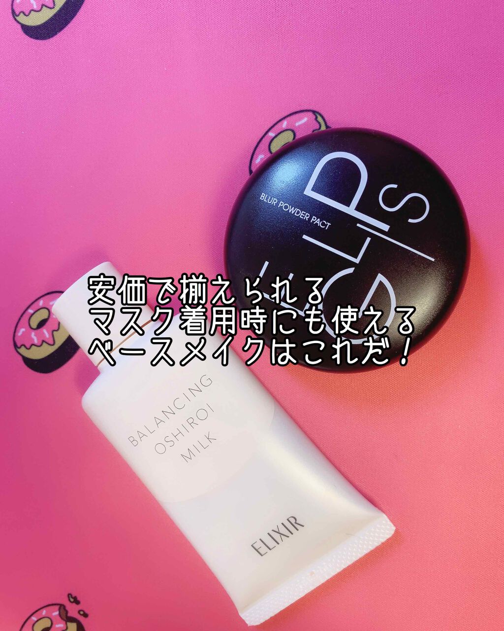 ブラーパウダーパクト 13号/EGLIPS/パウダーファンデーションを使ったクチコミ（1枚目）