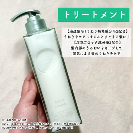 プルント コントロール美容液シャンプー/トリートメント/Purunt./市販シャンプーを使ったクチコミ(6枚目)