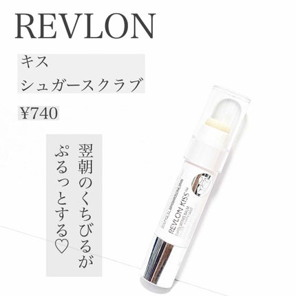 レブロン キス シュガー スクラブ/REVLON/リップスクラブを使ったクチコミ(1枚目)