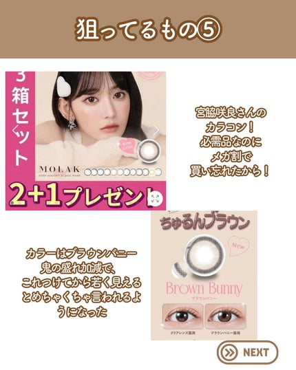 すう|シミ毛穴レス韓国美肌クリエイター on LIPS 「案件なし✼••┈┈••✼••┈┈••✼••┈┈••✼••┈┈•..」(7枚目)