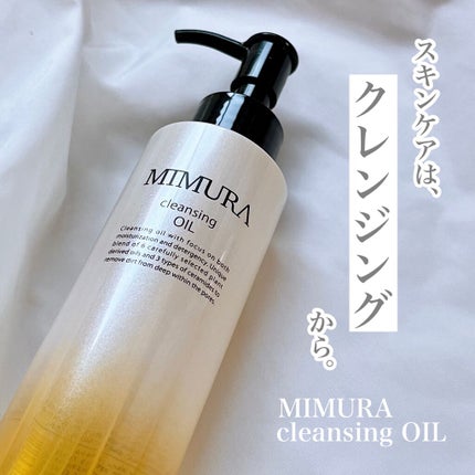 クレンジングオイル/MIMURA/オイルクレンジングを使ったクチコミ(1枚目)