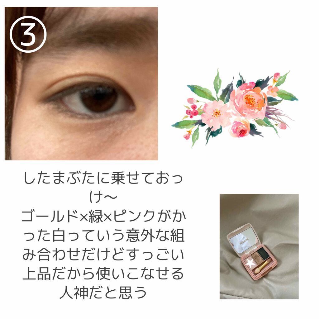 アイカラー トリオ/PAUL & JOE BEAUTE/アイシャドウパレットを使ったクチコミ(3枚目)