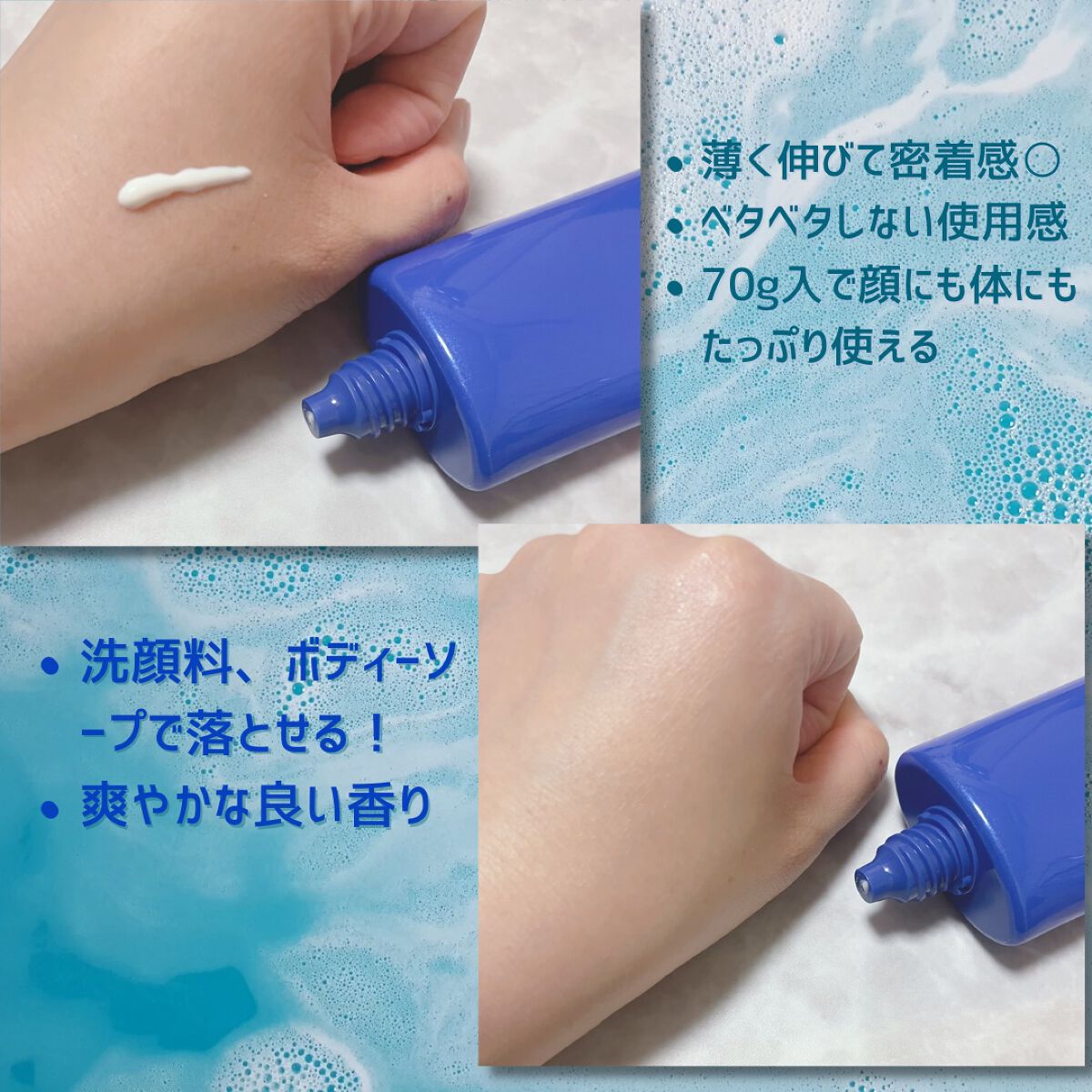 クリアウェルネス ＵＶエッセンスジェル/雪肌精/日焼け止めジェルを使ったクチコミ（2枚目）