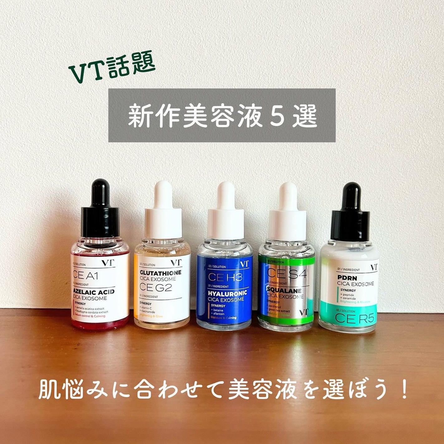 A1カーミング アンプル/VT/美容液を使ったクチコミ(1枚目)