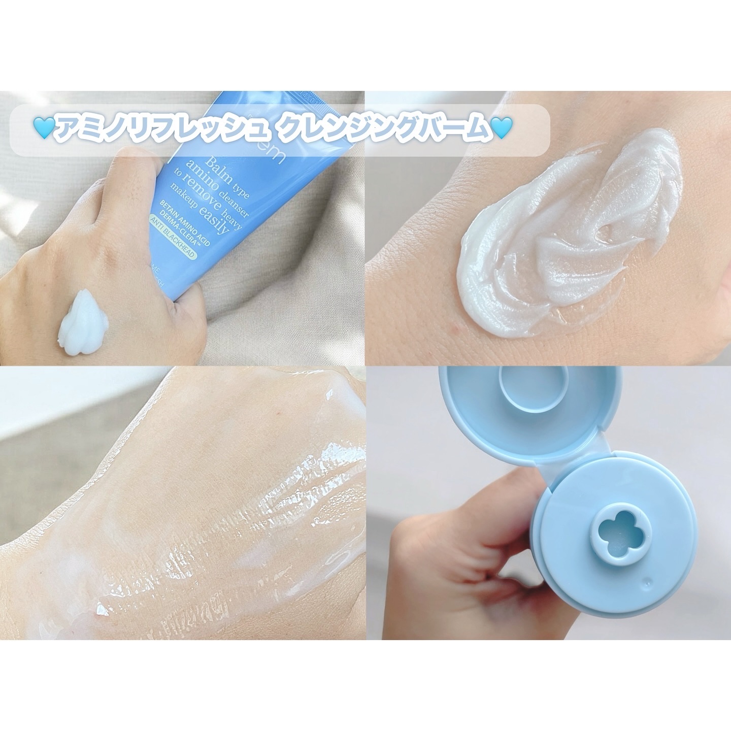 アミノリフレッシュクレンジングバーム/make prem/クレンジングバームを使ったクチコミ（2枚目）