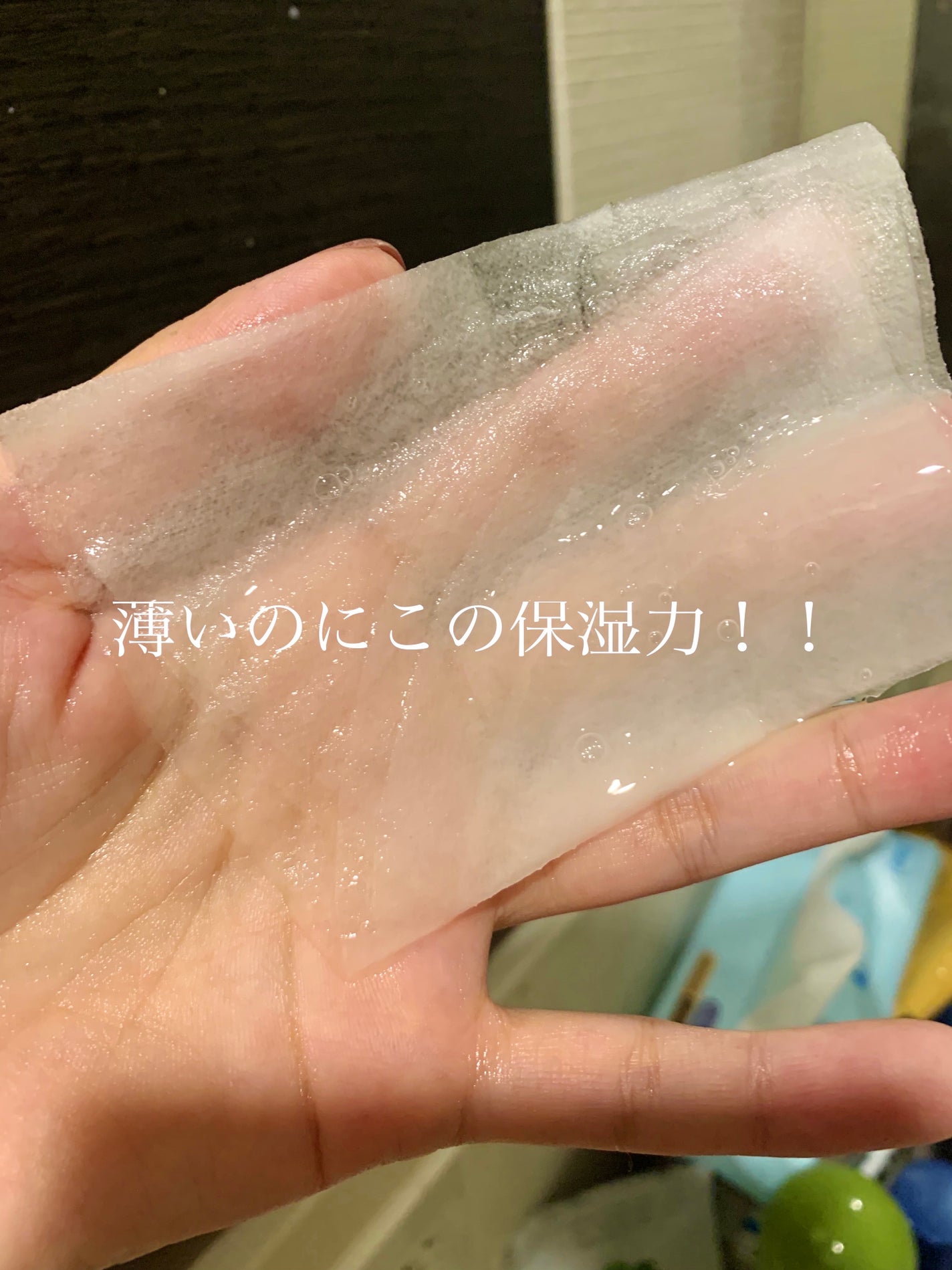 セラピーシートマスク/キャンドゥ/シートマスク・パックを使ったクチコミ(3枚目)