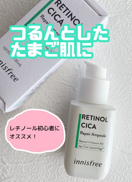 レチノール シカ リペア セラム/innisfree/美容液を使ったクチコミ(1枚目)