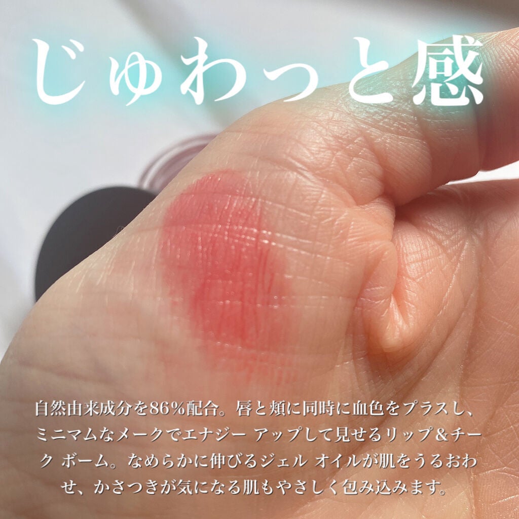 リップ&チーク ボーム N°1 ドゥ シャネル/CHANEL/口紅を使ったクチコミ(4枚目)