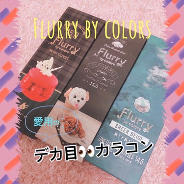 Flurry by colors 1day/Flurry by colos/ワンデー（１DAY）カラコンを使ったクチコミ（1枚目）