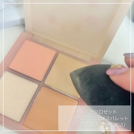 レイヤリングフェイスパレット/#CLOSET/パレットコンシーラーを使ったクチコミ(2枚目)