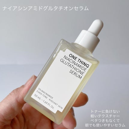 ナイアシンアミドグルタチオントナー/ONE THING/化粧水を使ったクチコミ(4枚目)