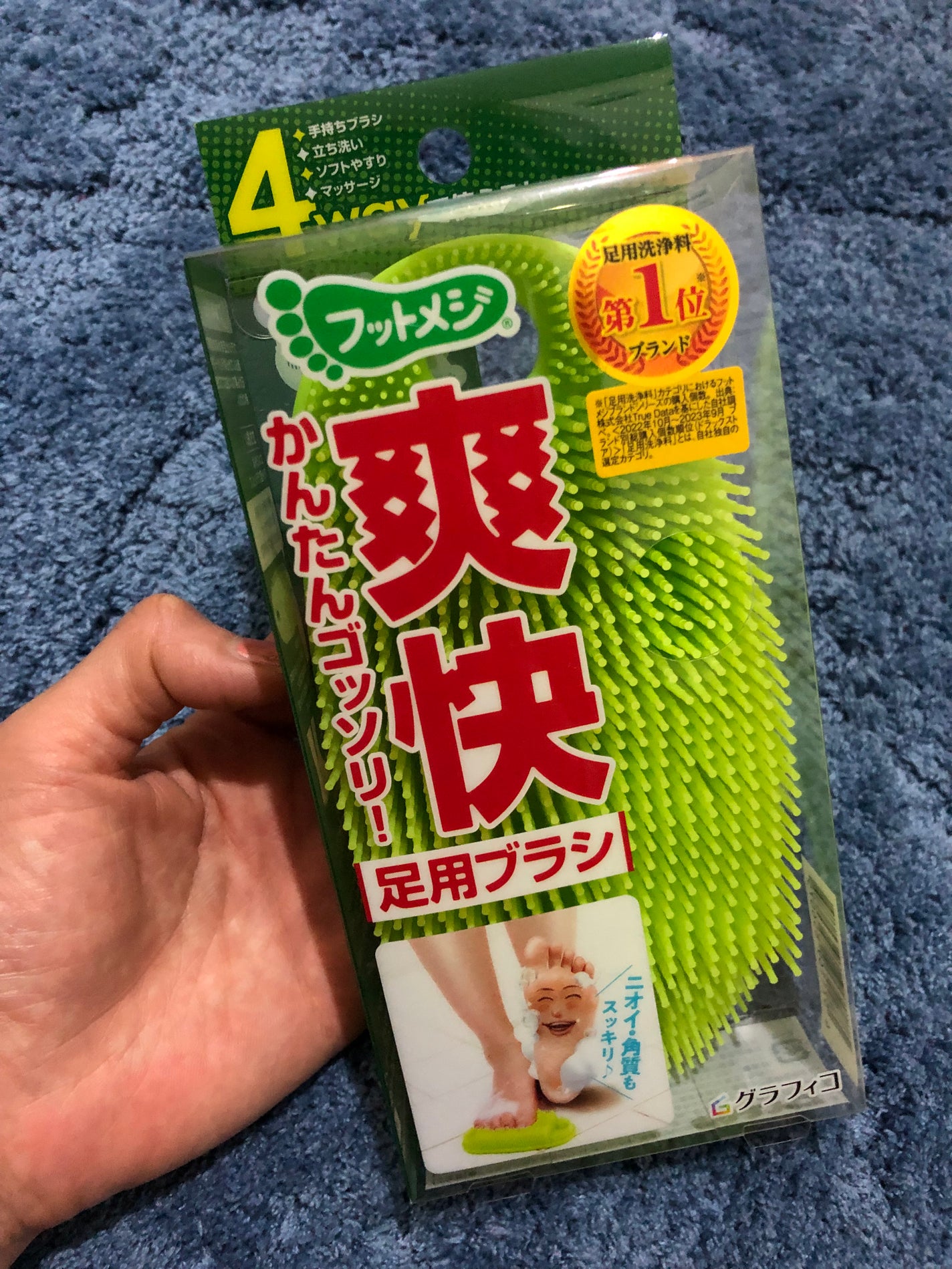 フットメジ 4way足用ブラシ/フットメジ/レッグ・フットケアを使ったクチコミ(1枚目)