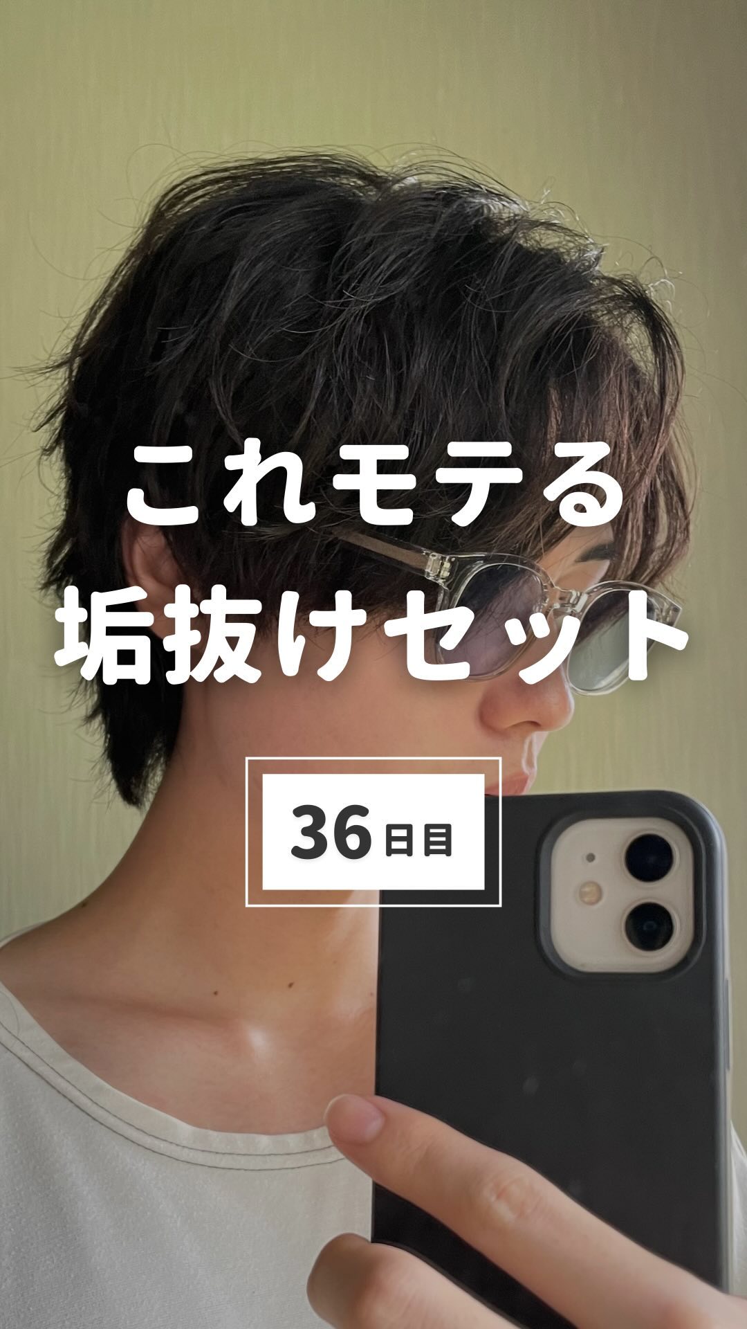 100日後に彼女を惚れ直させる男
→@maeken1130

【36/100日目】

デートのときとか大切な記念日に
イメチェンしたいけど
どうやってイメチェンすれば良いか
分からないですよね💭

そこで、今回は最高にカッコよくなる
夏に