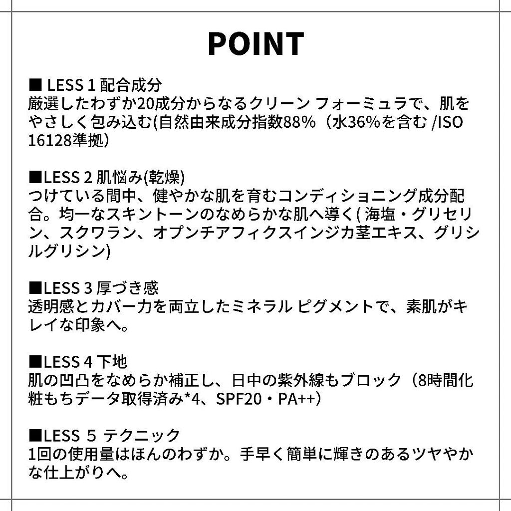 オリジナル  リキッド  ミネラル  ファンデーション フェアアイボリー 02/bareMinerals/リキッドファンデーションを使ったクチコミ（2枚目）