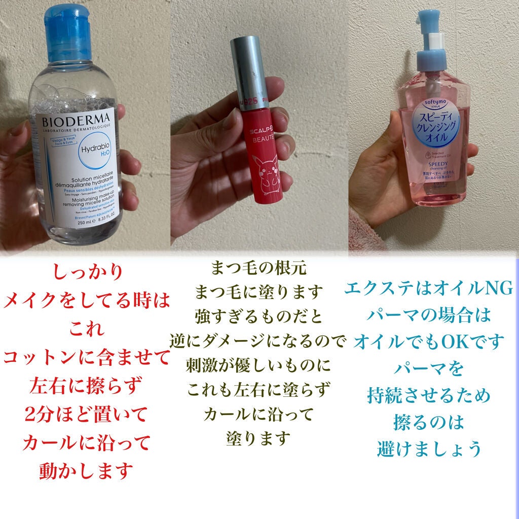 イドラビオ エイチツーオー/ビオデルマ/クレンジングウォーターを使ったクチコミ(4枚目)