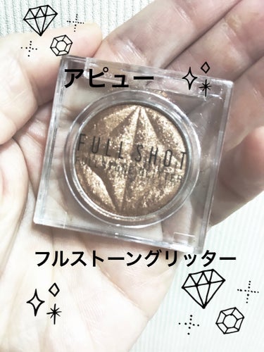 A’pieu フルショット フルストーングリッターのクチコミ「A’pieuのフルショット フルストーングリッター🌟

NO.4　GOLD CARPET
ゴー.....」（1枚目）