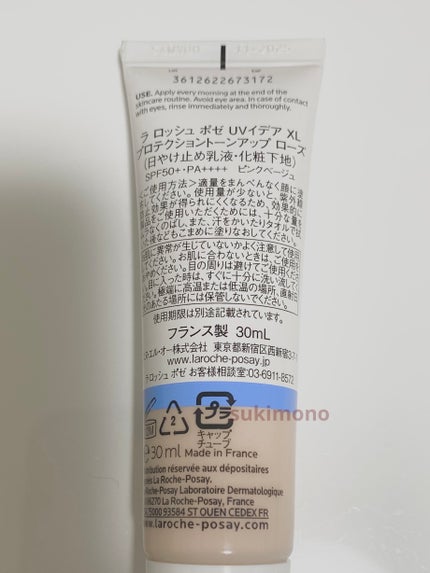 UVイデア XL プロテクショントーンアップ ローズ/ラ ロッシュ ポゼ/日焼け止めクリームを使ったクチコミ(4枚目)
