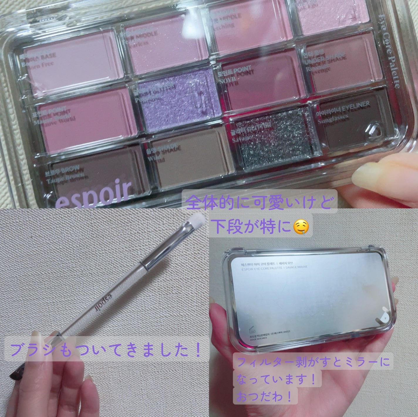 アイコアパレット/espoir/アイシャドウパレットを使ったクチコミ(3枚目)