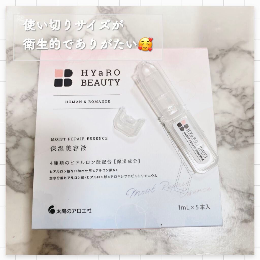 ヒアロビューティー モイストリペアエッセンス 5本入/太陽のアロエ社/美容液を使ったクチコミ(2枚目)