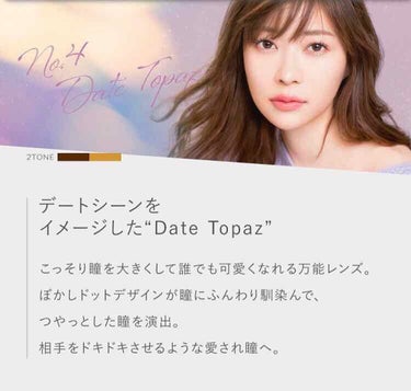 TOPARDS 1day/TOPARDS/ワンデー（１DAY）カラコンを使ったクチコミ（2枚目）