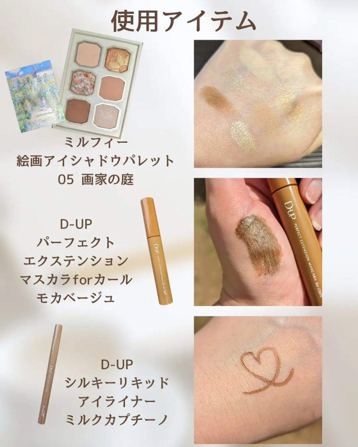 パーフェクトエクステンション マスカラ for カール/D-UP/マスカラを使ったクチコミ（3枚目）