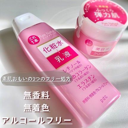 ピュア ナチュラル エッセンスローション リフト /pdc/オールインワン化粧品を使ったクチコミ(4枚目)