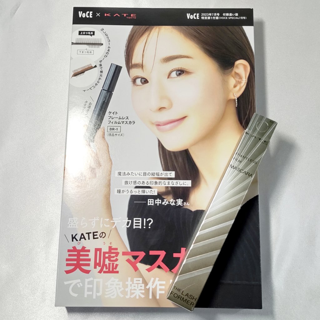 VOCE 2023年7月号 付録違い版/VoCE (ヴォーチェ)/雑誌を使ったクチコミ（2枚目）